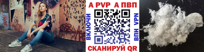 A PVP крисы CK закладка Гремячинск
