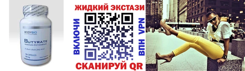 Бутират оксибутират Гремячинск