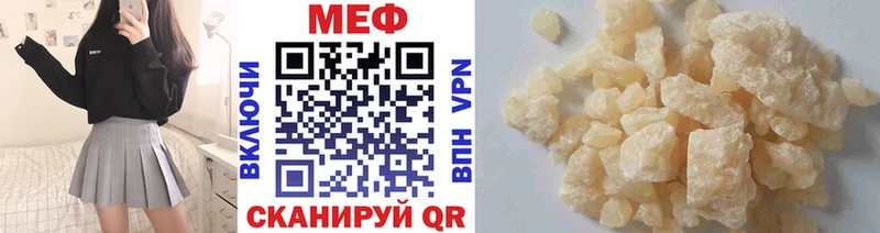 Мефедрон мяу мяу  Гремячинск 